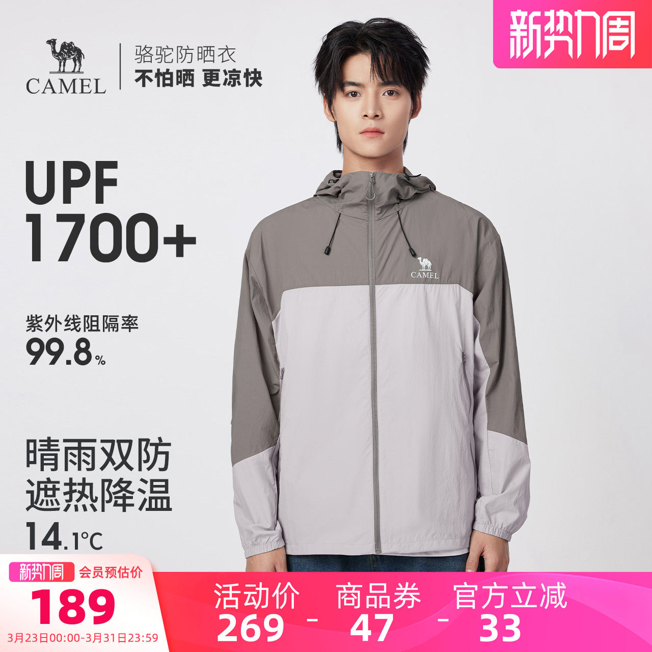 骆驼男装防晒衣男时尚透气运动薄外套钓鱼服新款海边防紫外线夏季