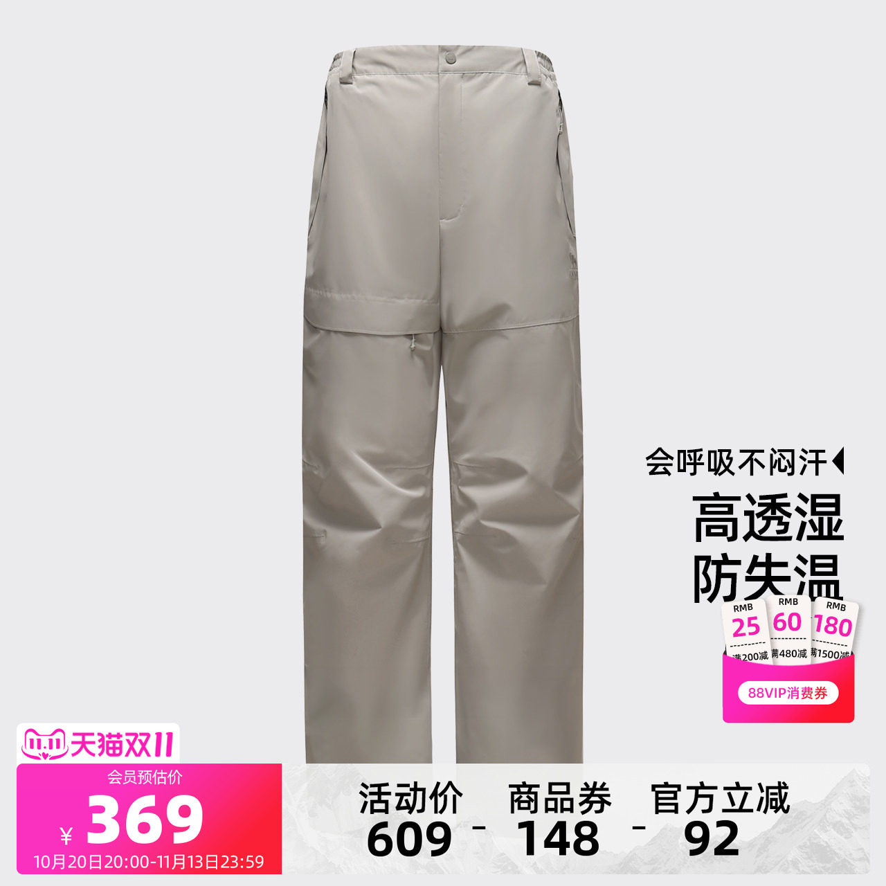 骆驼男装冲锋裤防暴雨男款内胆伞兵透气工装登山耐磨户外三合一冬