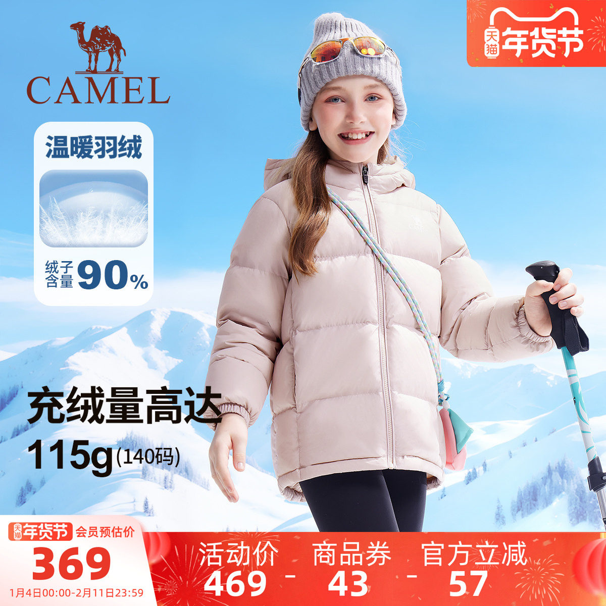 小骆驼儿童羽绒服轻薄款2025新款加厚蓬松男童保暖外套女童面包服,童装/婴儿装/亲子装,羽绒服,淘宝优惠券,粉丝福利购,淘宝优惠卷