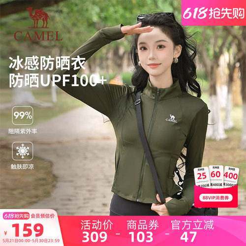 骆驼女装冰丝防晒衣修身薄款