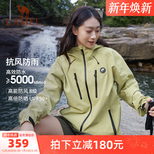 绿色冲锋衣春秋2025新款 骆驼女装 户外防水防风休闲外套 熊猫