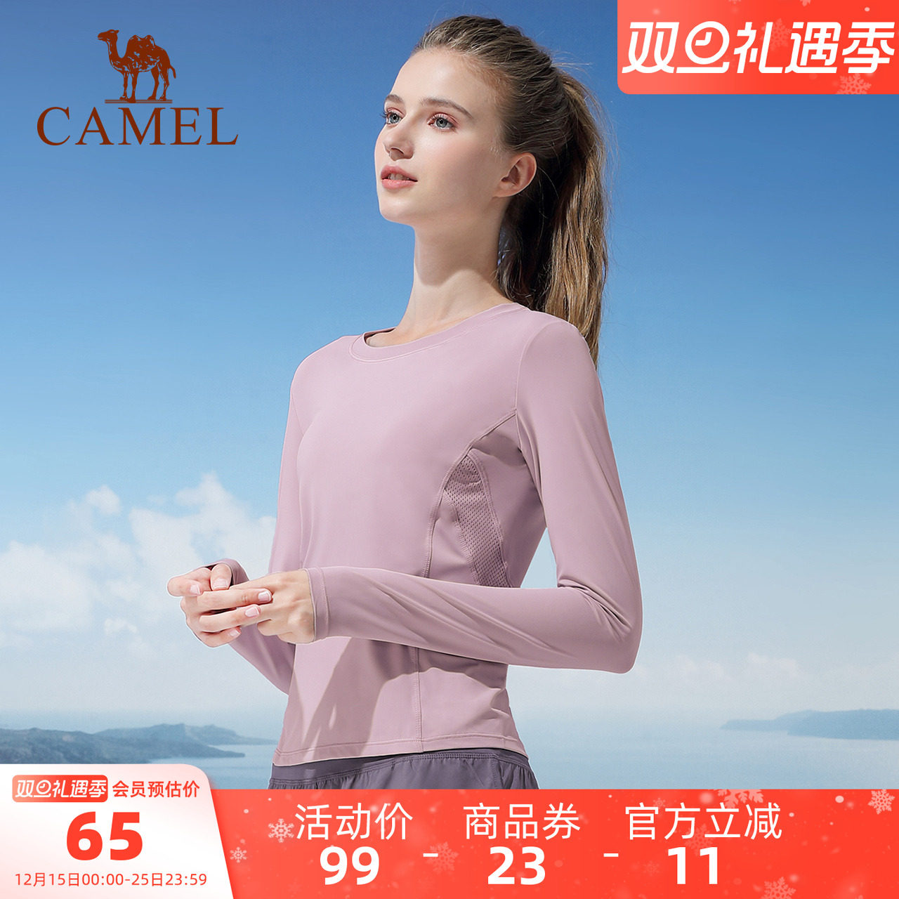 骆驼瑜伽T恤女款上衣秋冬加绒保暖休闲健身服紧身修身运动长袖t恤