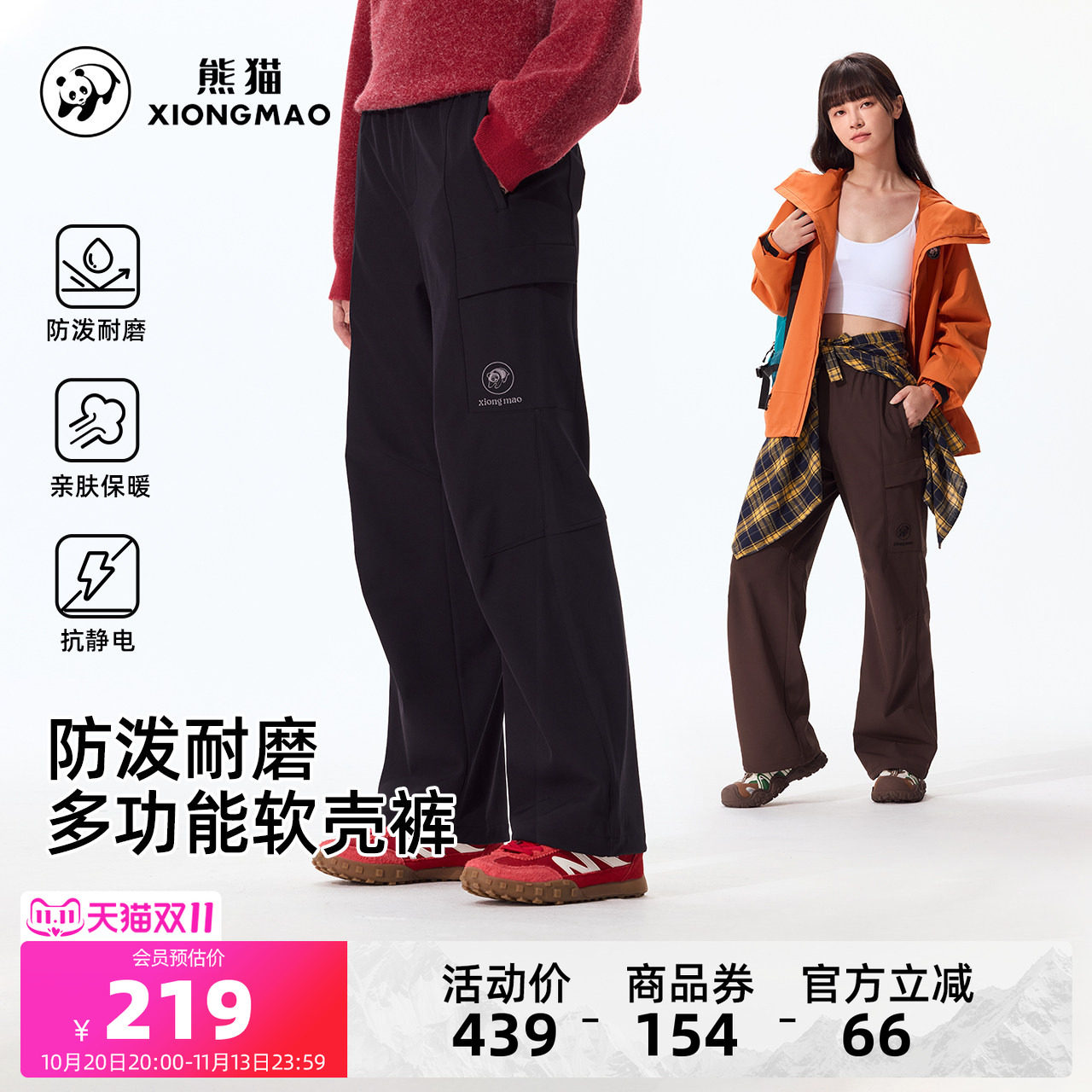 熊猫户外软壳裤女2026秋冬防泼水运动裤徒步登山裤子男幻影黑