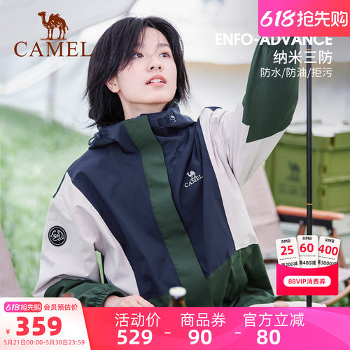 熊猫冲锋衣骆驼登山服装
