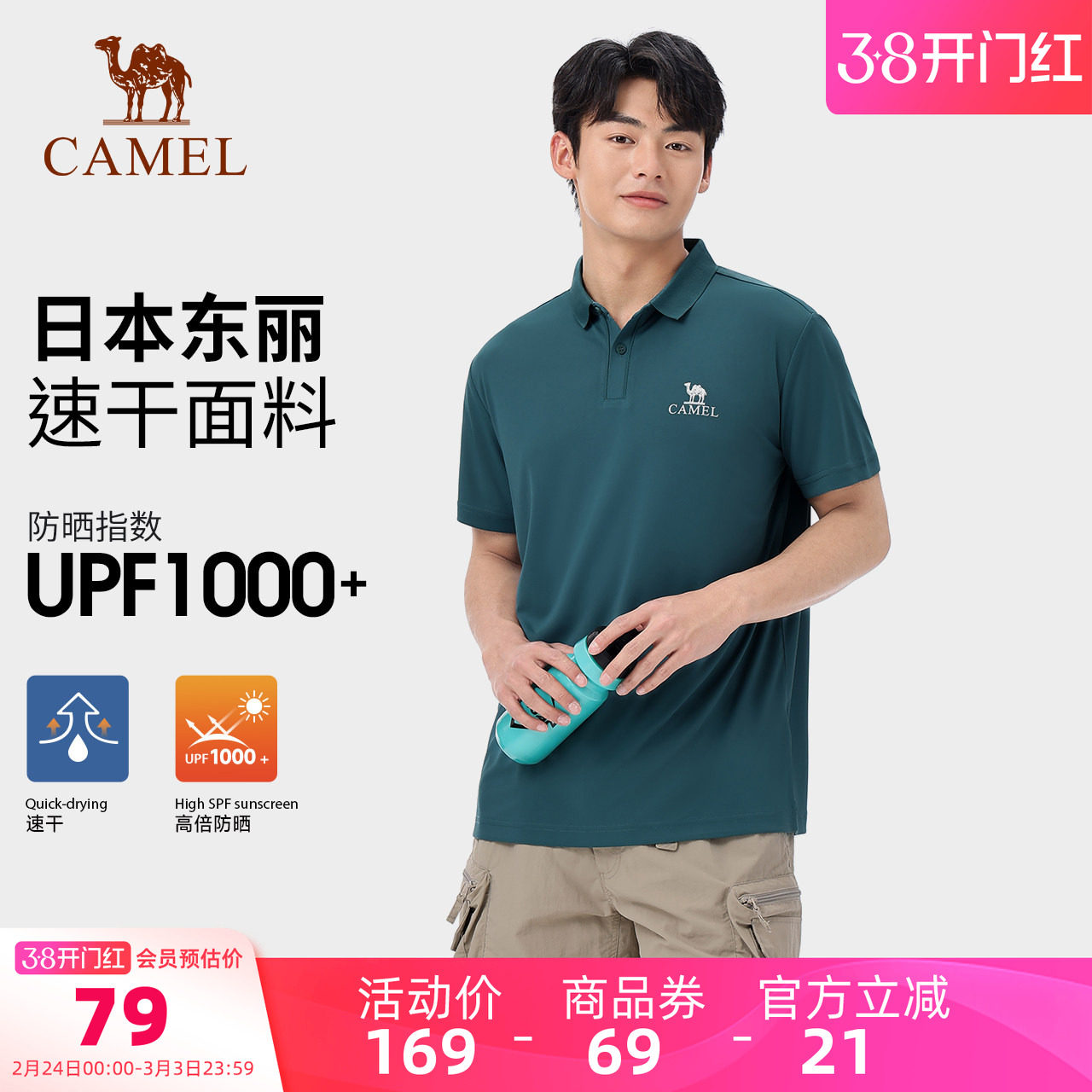 【防晒UPF1000+】骆驼户外短袖polo衫男商务t恤透气吸湿防晒速干T