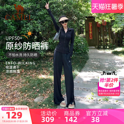 骆驼防晒裤阔腿冰丝运动裤