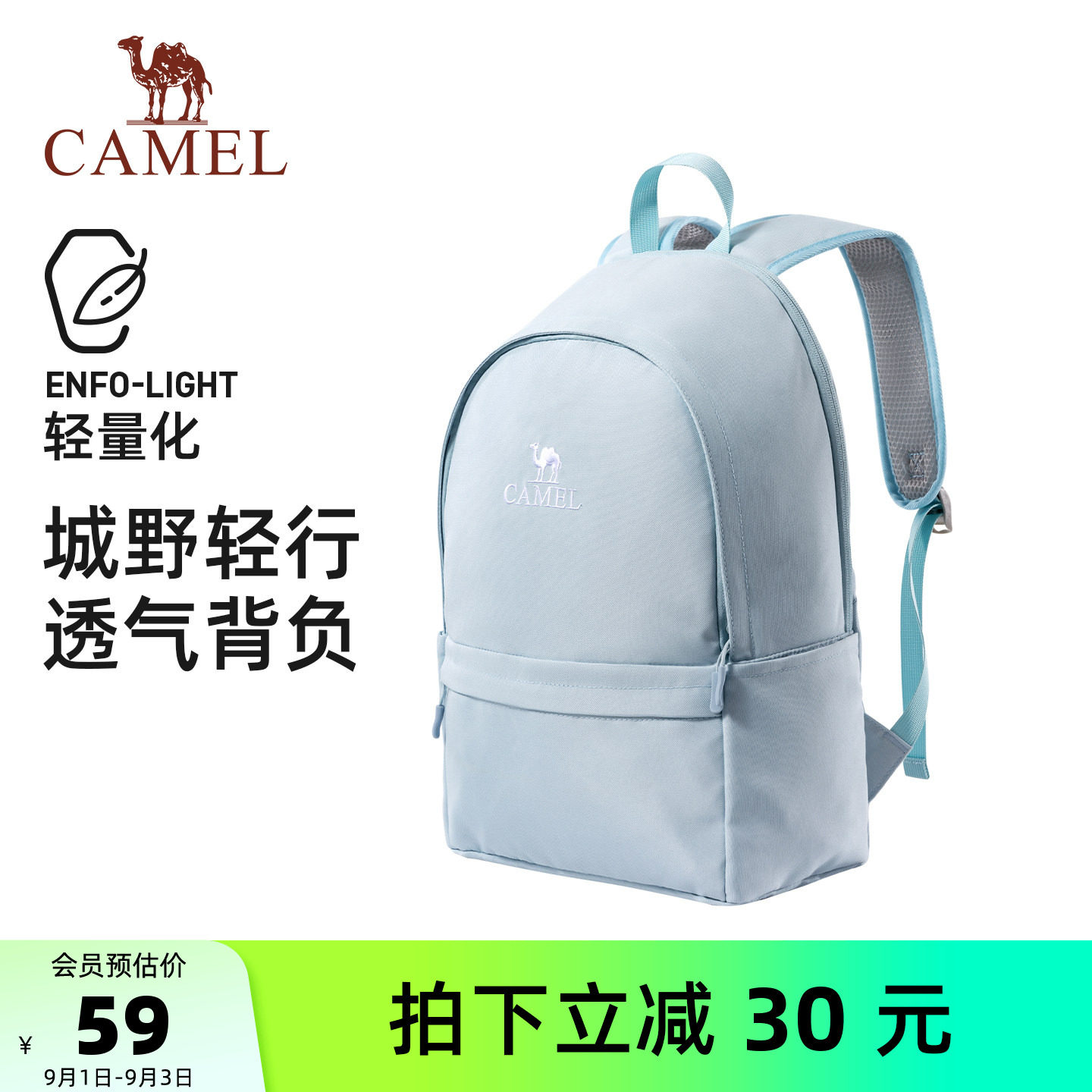 多色可选，骆驼书包学生双肩包图片
