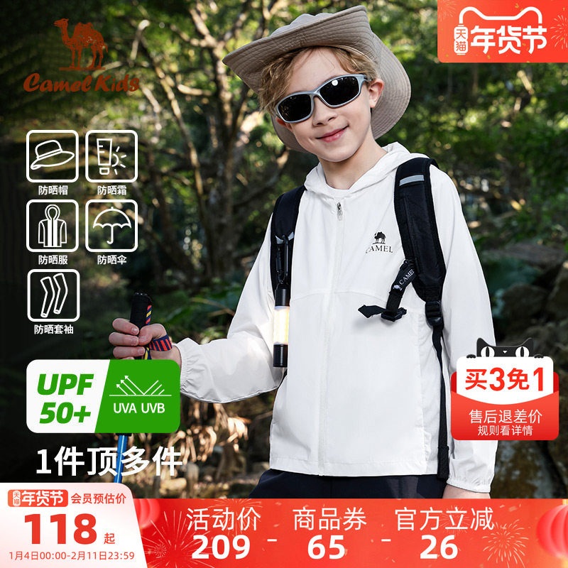 骆驼儿童防晒衣户外运动防紫外线防晒衫遮阳女童皮肤衣男童防晒服