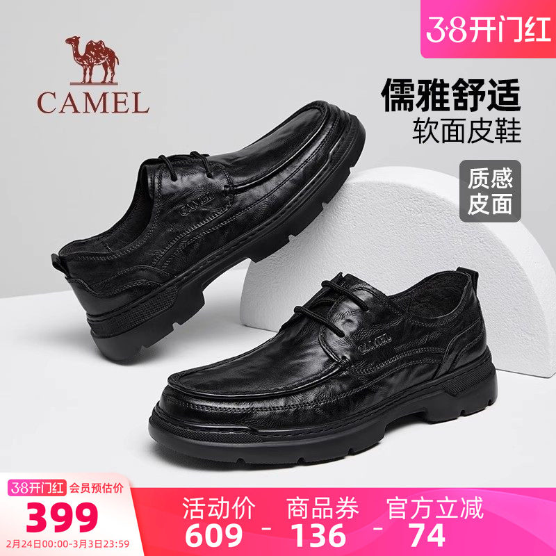 骆驼男鞋2026春季新款经典德比鞋厚底软底商务休闲皮鞋男款爸爸鞋
