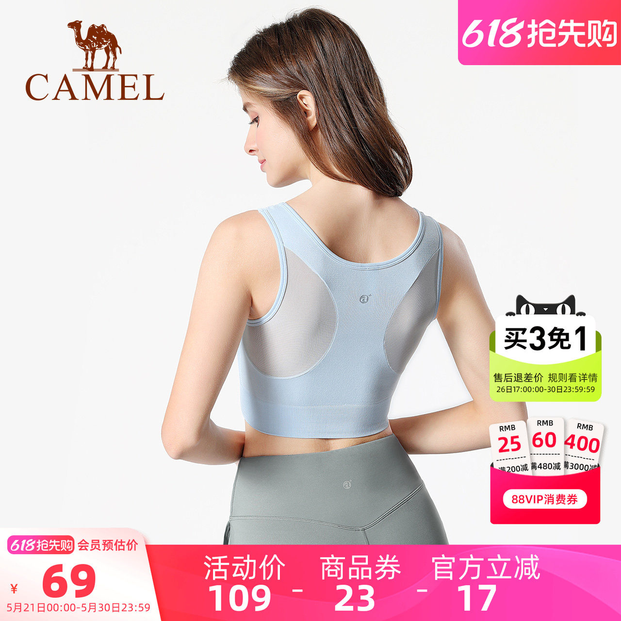 骆驼瑜伽内衣女跑步运动文胸防震聚拢健身服bra美背心式网纱外穿