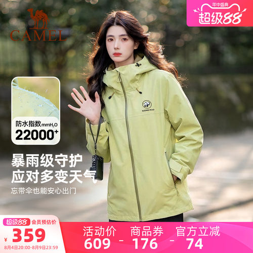 骆驼熊猫冲锋衣女新款2026春夏户外防风徒步登山服好看情侣外套男