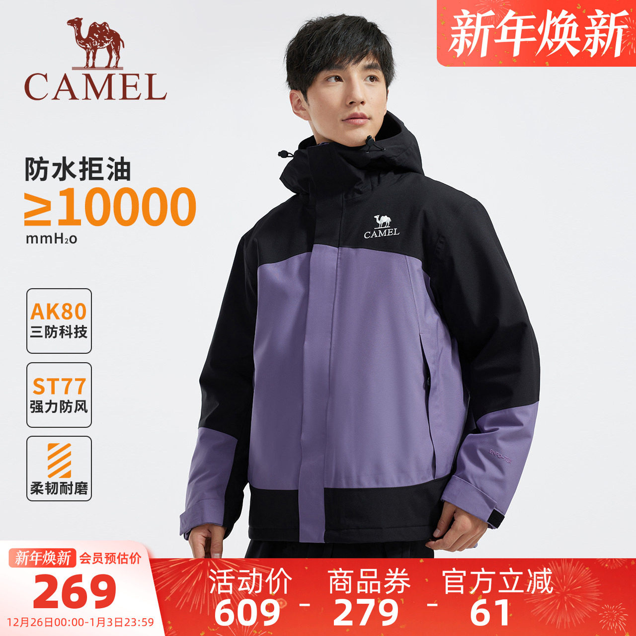 骆驼男装AK80硬壳防水棉服棉袄冬季男外套夹克徒步加厚户外登山服