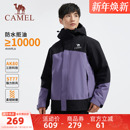 骆驼男装AK80硬壳防水棉服棉袄冬季男外套夹克徒步加厚户外登山服