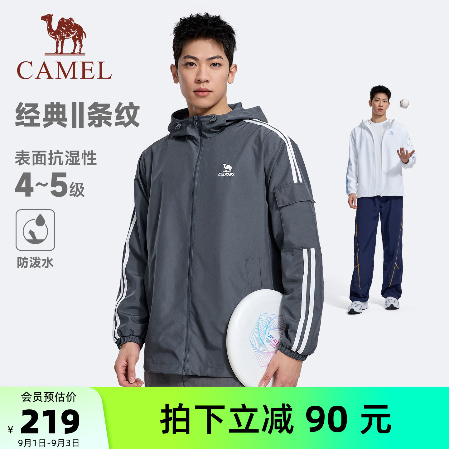 骆驼校园风连帽防泼水运动夹克图片