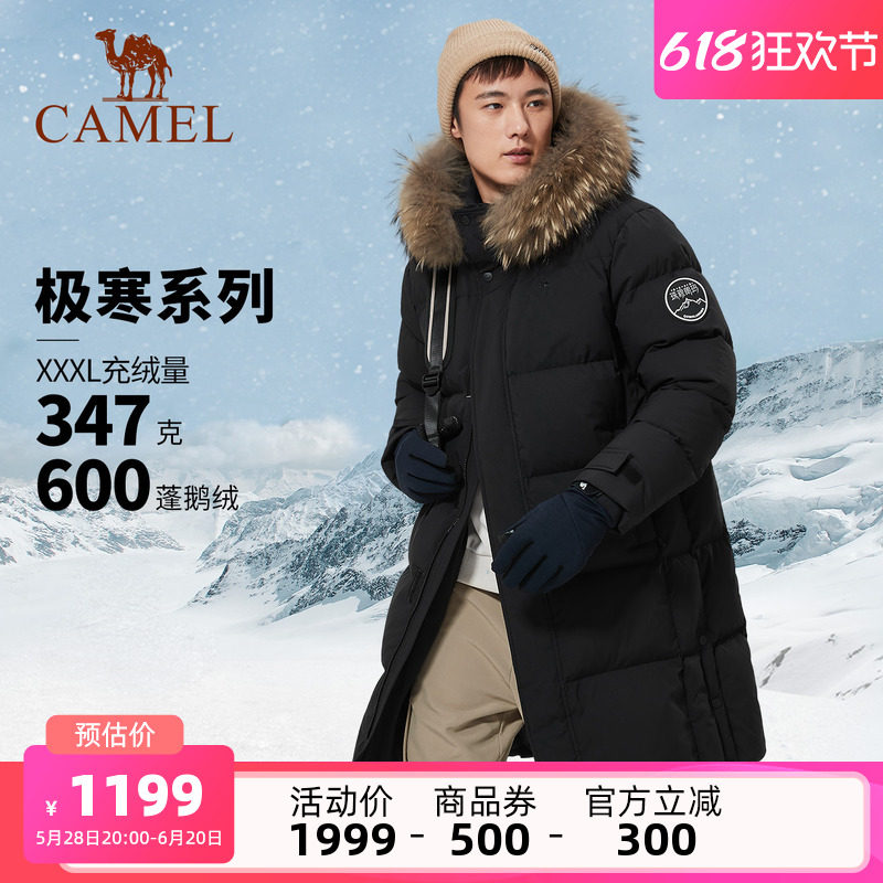 【大鹅绒】骆驼户外羽绒服男女秋冬新款中长款大毛领可拆卸外套