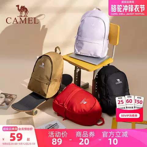 骆驼双肩包初高中学生书包大容量旅行轻便休闲旅游运动背包登山包 图片 1