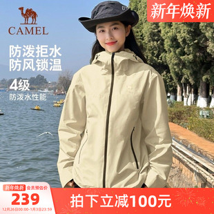 骆驼户外冲锋软壳衣运动外套女25秋冬防风防泼水连帽夹克登山服男