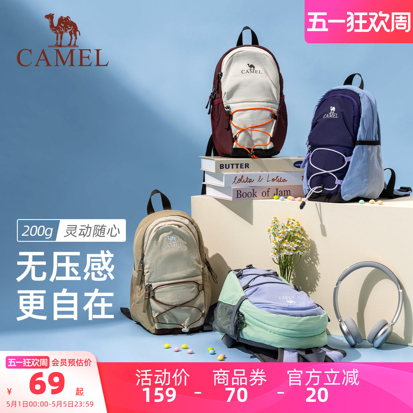 骆驼小型双肩包女旅游轻便背包旅行运动书包户外徒步爬山登山包