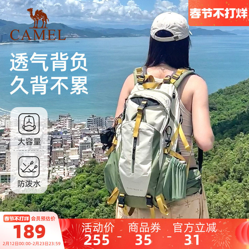 骆驼户外轻便登山包新款专业徒步运动旅行爬山背包双肩包大容量包