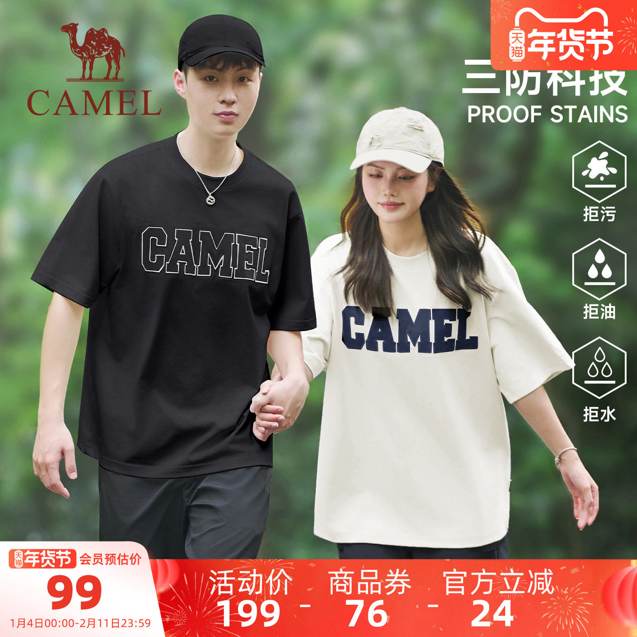 骆驼三防T神夏日T恤男女同款夏季棉感拒污拒油拒水短袖宽松上衣