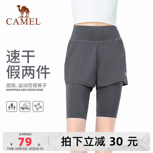 骆驼瑜伽裤女速干假两件弹力