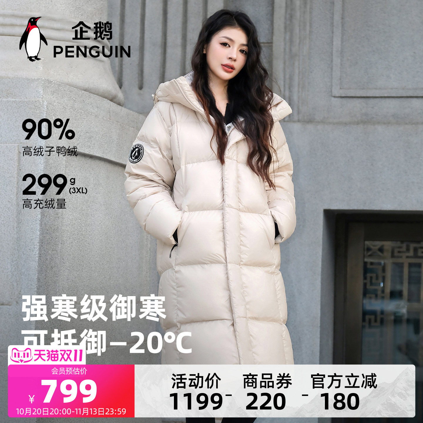 企鹅中长款保暖防寒男女羽绒服
