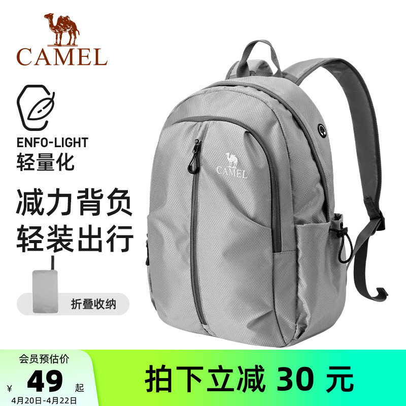 骆驼旅行大容量背包旅游户外双肩包休闲运动轻便书包爬山登山包