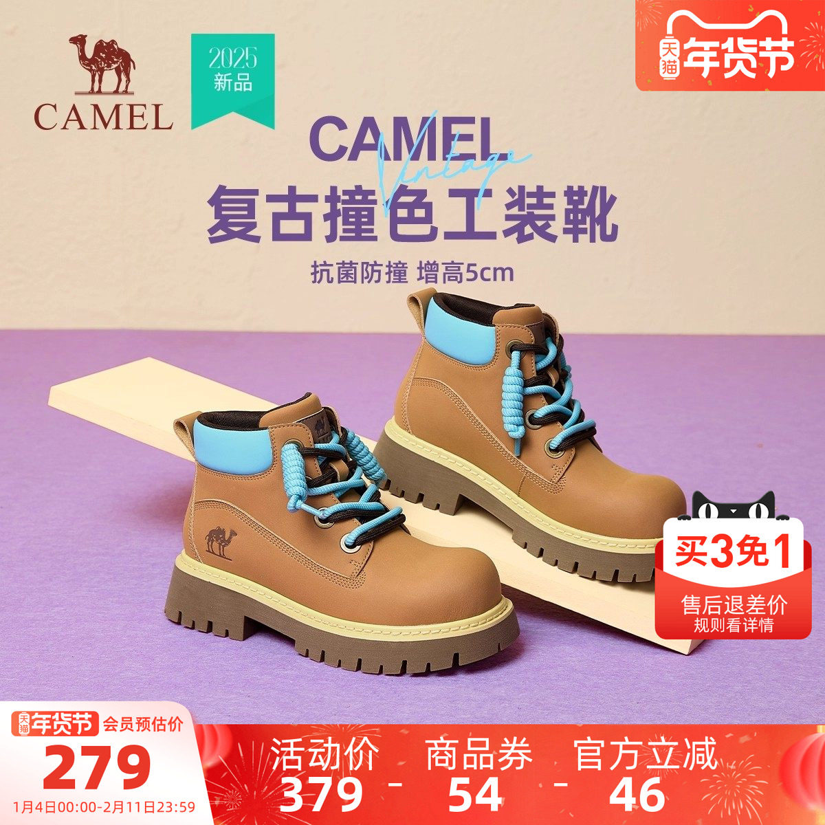 骆驼女鞋马丁靴2025秋季新款时尚潮流工装靴户外登山鞋大黄靴短靴,女鞋,马丁靴,淘宝优惠券,粉丝福利购,淘宝优惠卷