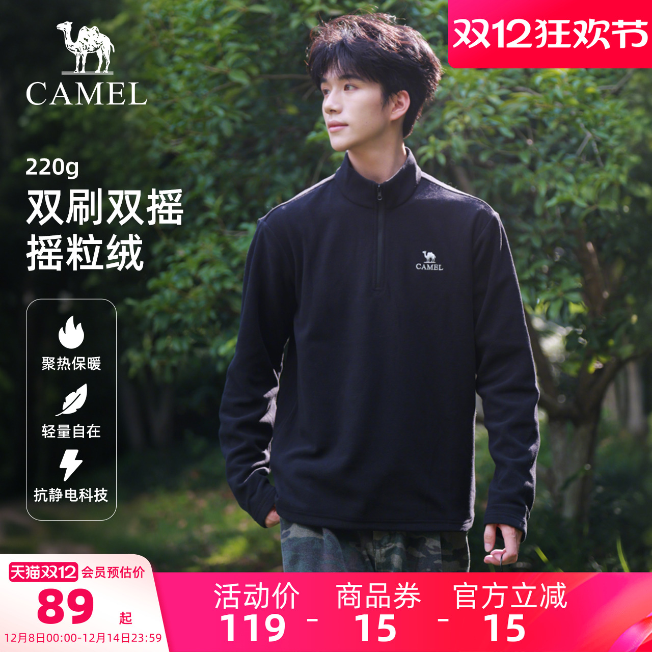 骆驼户外抓绒衣男女立领薄绒保暖