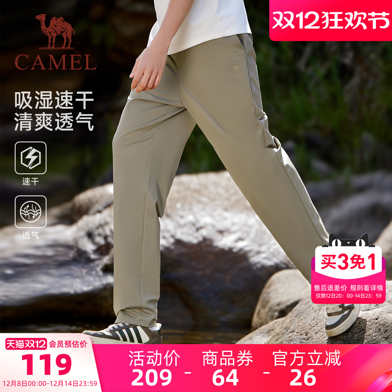 骆驼运动裤男士速干2025夏季新款户外休长裤闲直筒透气裤子