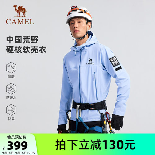 骆驼户外冲锋软壳衣外套男女同款