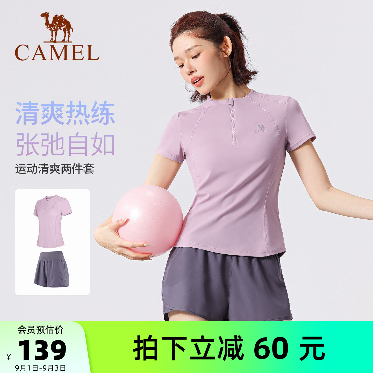 骆驼瑜伽套装短袖春夏图片