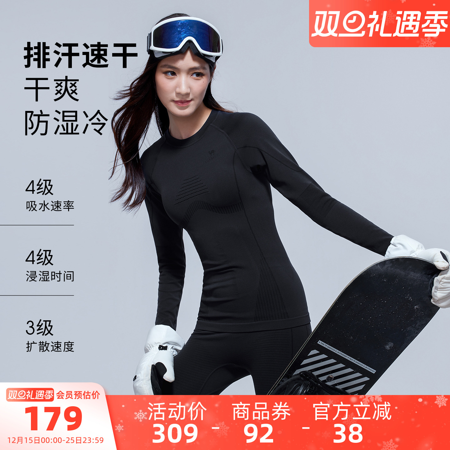 骆驼女装保暖打底衫套装冬新款长袖修身打底T恤速干打底裤两件套