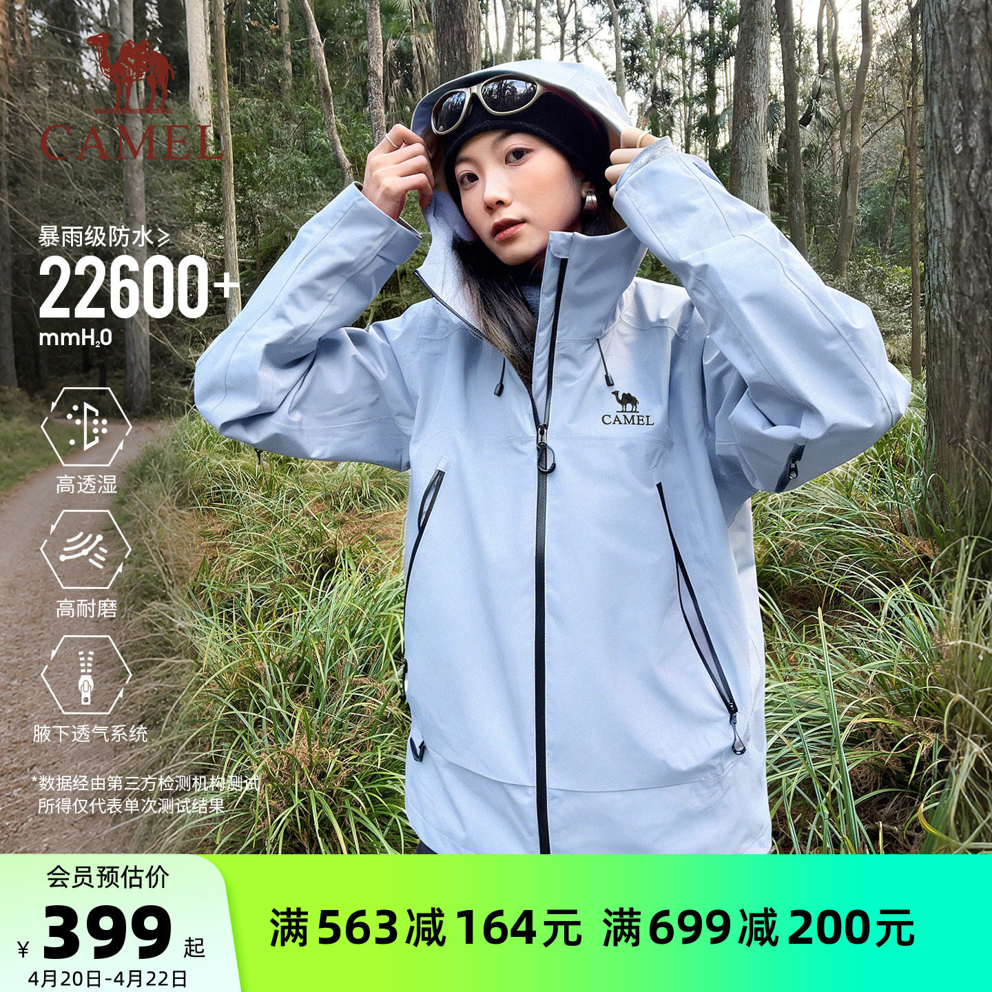 骆驼彩壳冲锋衣男女户外防风防水透湿耐磨2L单冲远山蓝登山服外套