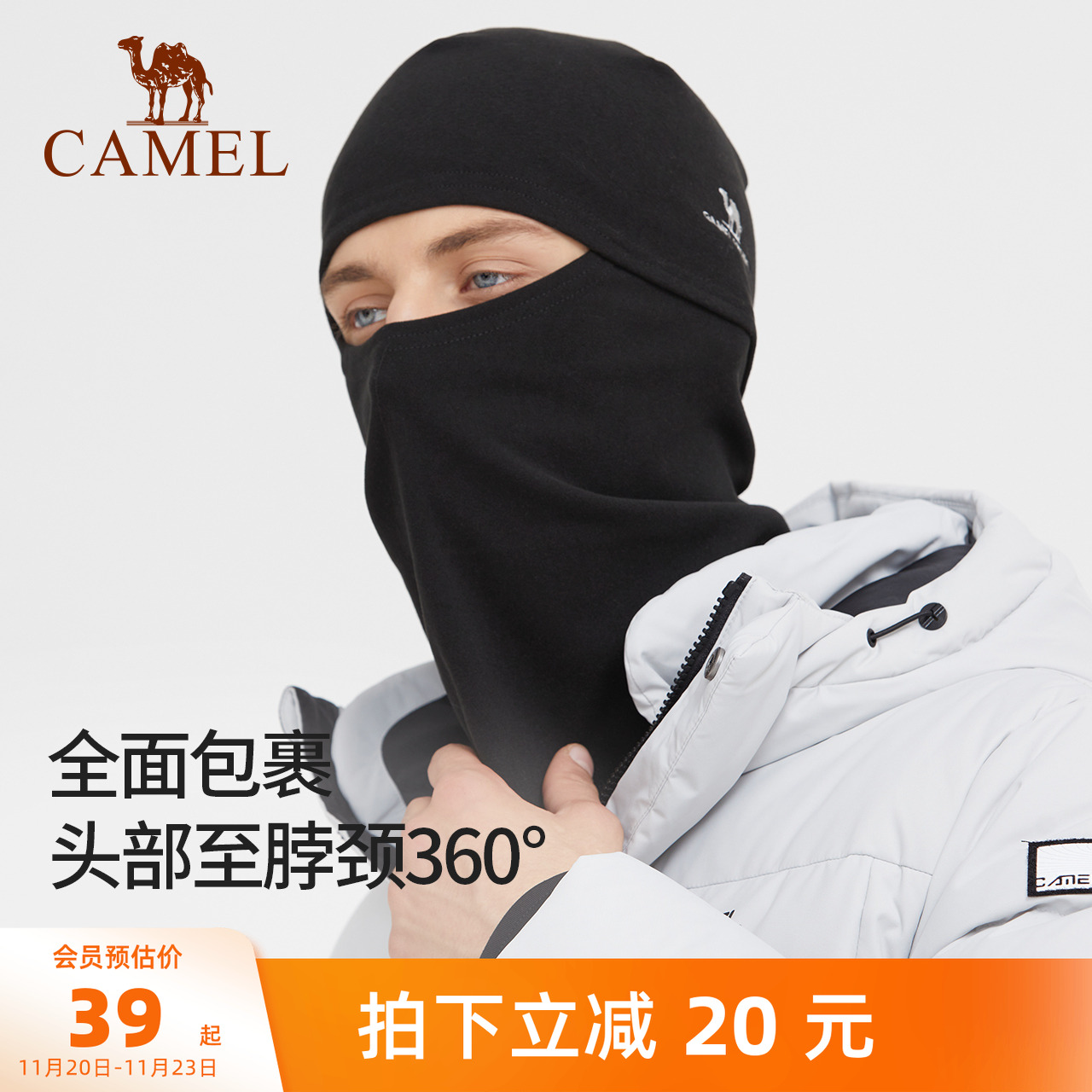 骆驼抓绒帽子围脖一体冬天保暖头套男女冬季防风防寒骑车骑行面罩
