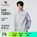 骆驼男装防晒衣男款薄外套户外海边防水防紫外线轻薄钓鱼新款夏季