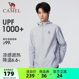 骆驼男装防晒衣男款薄外套户外海边防水防紫外线轻薄钓鱼新款夏季