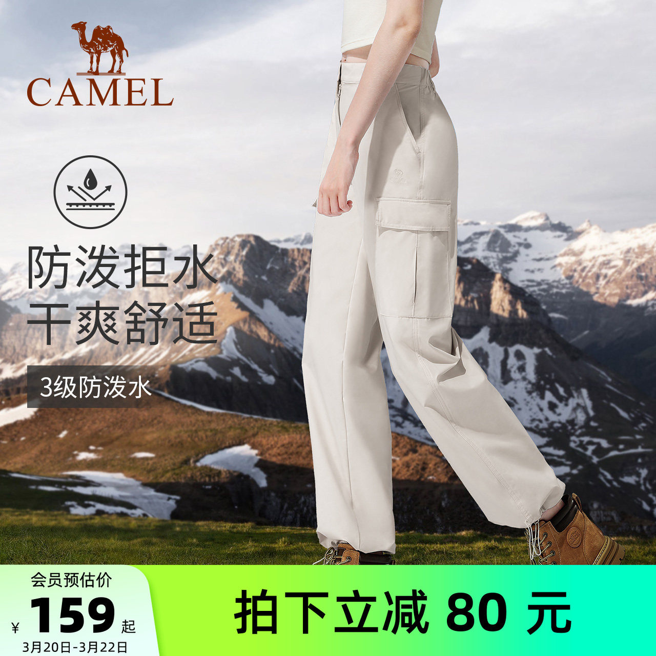 骆驼户外工装裤男女新款登山冲锋裤春秋防风防水保暖束脚休闲长裤