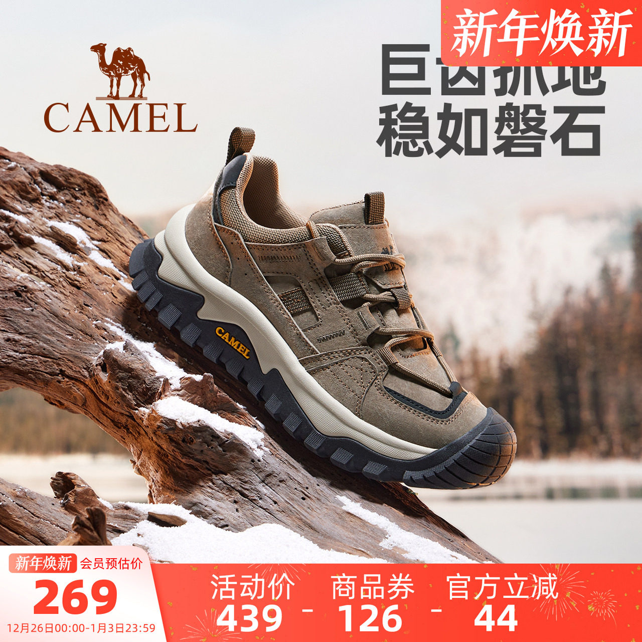 骆驼男鞋2025秋冬新款户外徒步登山鞋男防滑时尚百搭运动休闲鞋女