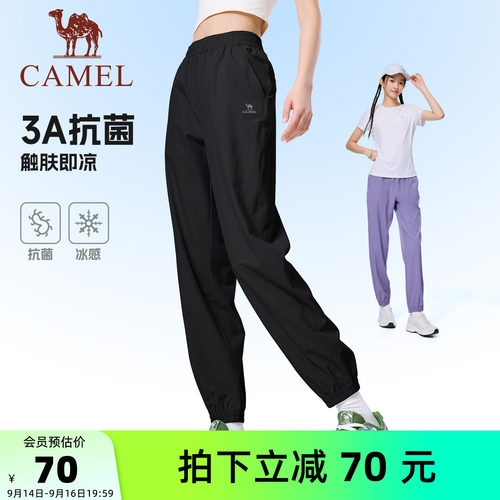 骆驼冰感速干运动休闲裤夏季薄款