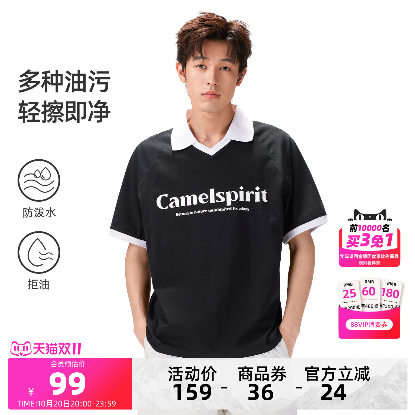 骆驼男装休闲短袖POLO衫