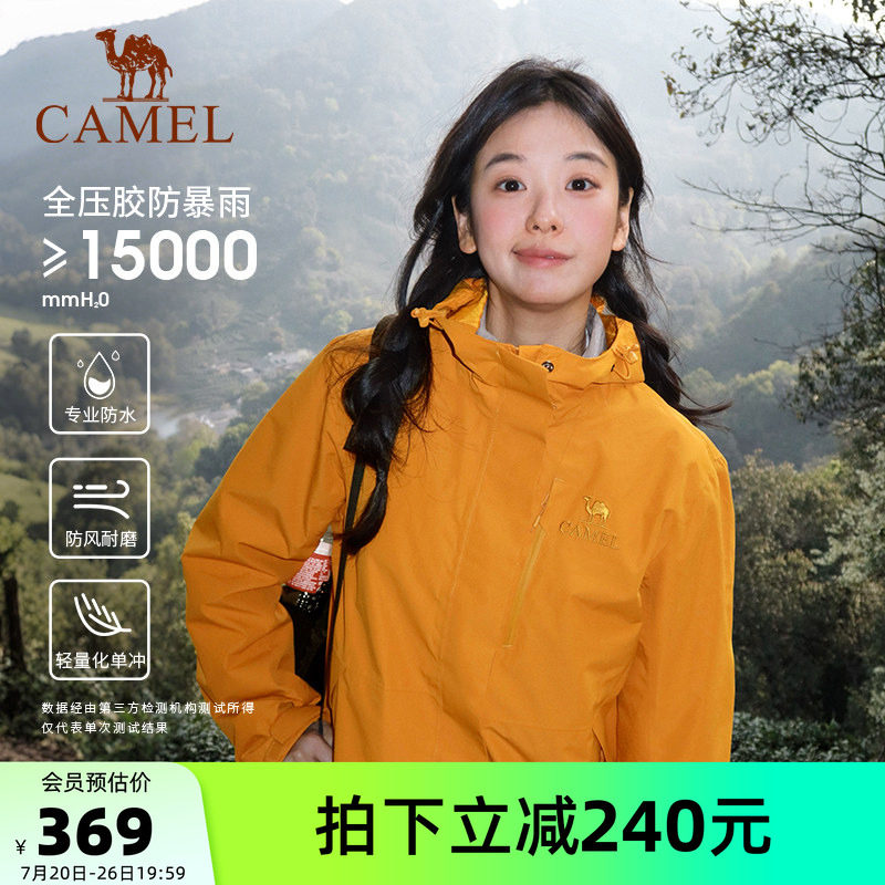 [王俊凯同款]骆驼户外王者凯甲冲锋衣女单冲防水外套男黄色登山服
