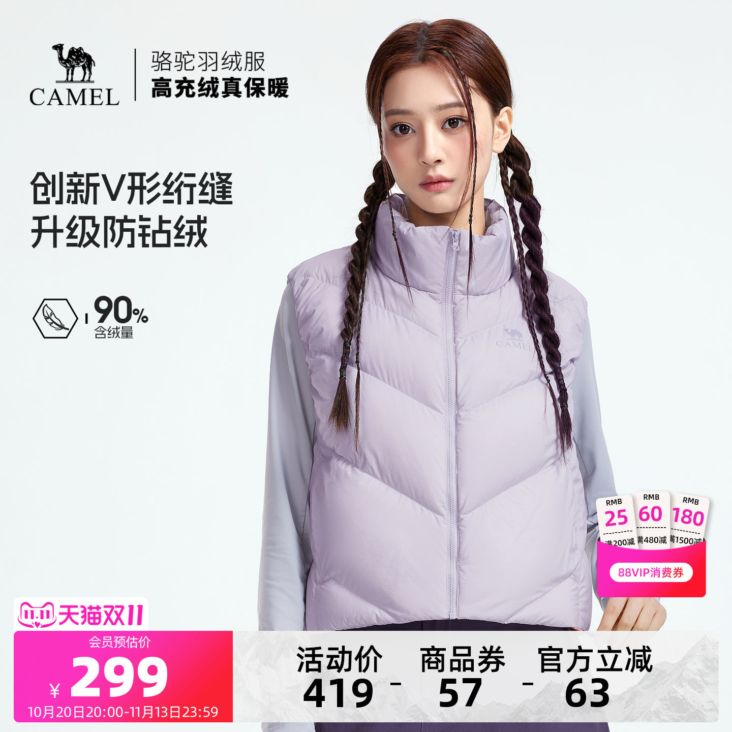 骆驼女装羽绒马甲2026秋冬新款保暖防风立领马甲外穿羽绒背心外套