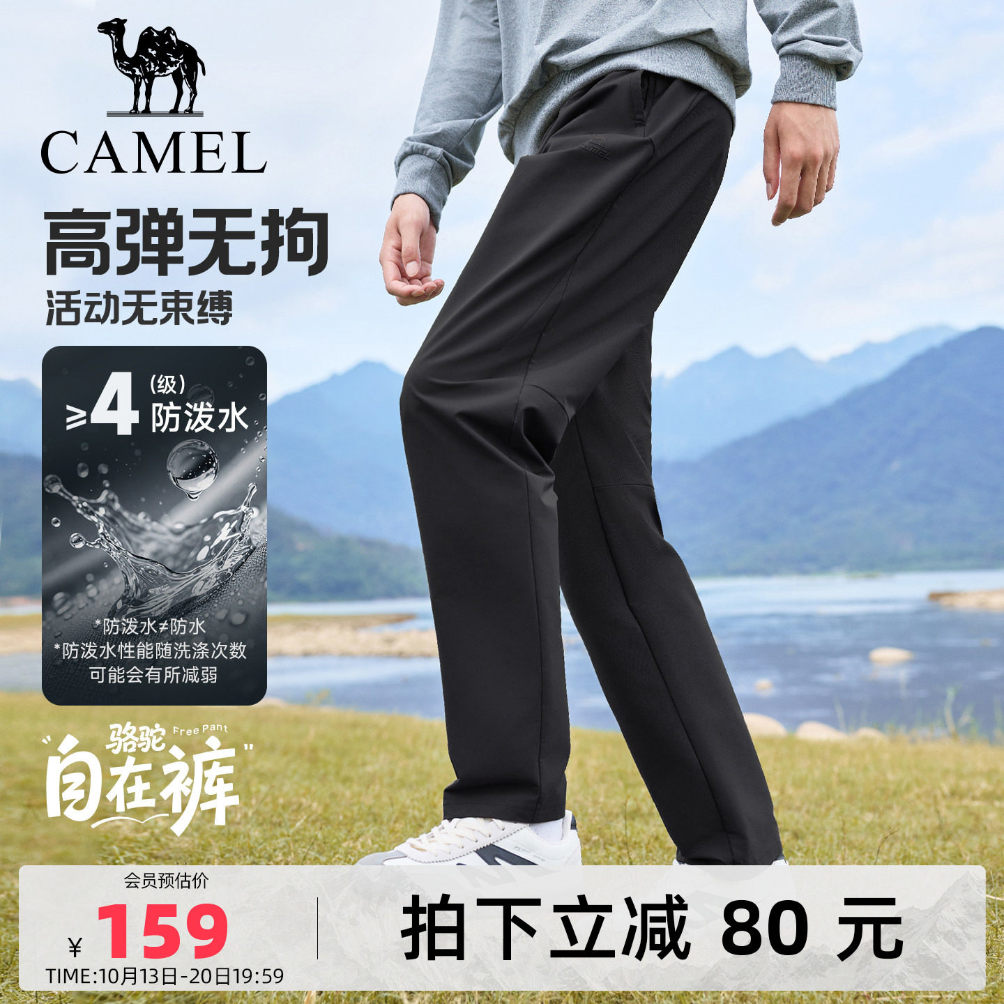 骆驼男装梭织长裤休闲运动健身户外男款直筒防水弹力四季通勤百搭