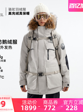 【鹅绒】骆驼户外极寒羽绒服冬季新款女款男款三防工装加厚派克服