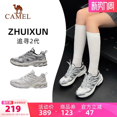 骆驼追寻2.0复古慢跑鞋运动鞋