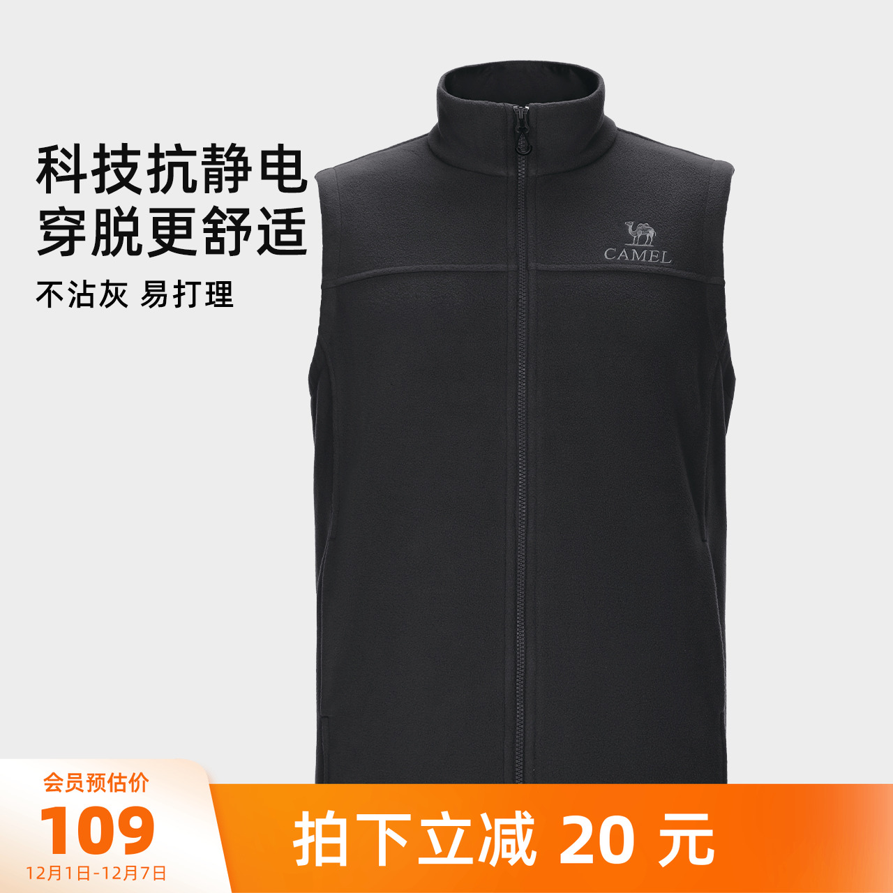 骆驼男装马甲男款户外2025新款山系运动登山背心加绒黑色上衣外搭