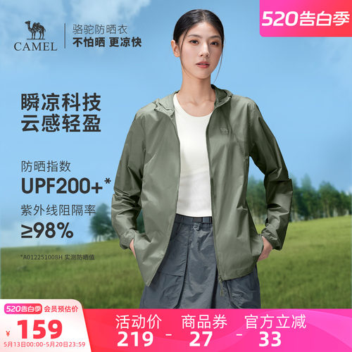 姐宠粉外套骆驼防晒夏季