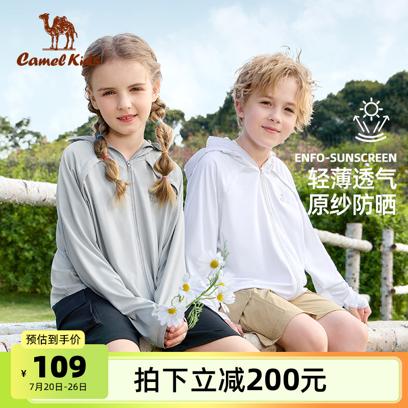 骆驼儿童防晒衣凉感2025夏季新款中大童连帽皮肤衣男女童斗篷外套