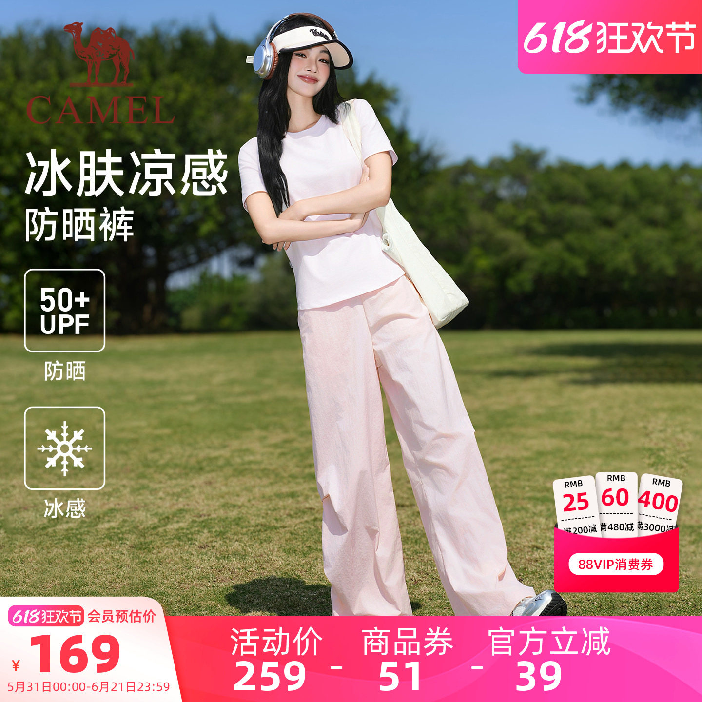 骆驼女装速干伞兵裤2026夏季新款登山运动轻薄透气凉感防晒休闲裤